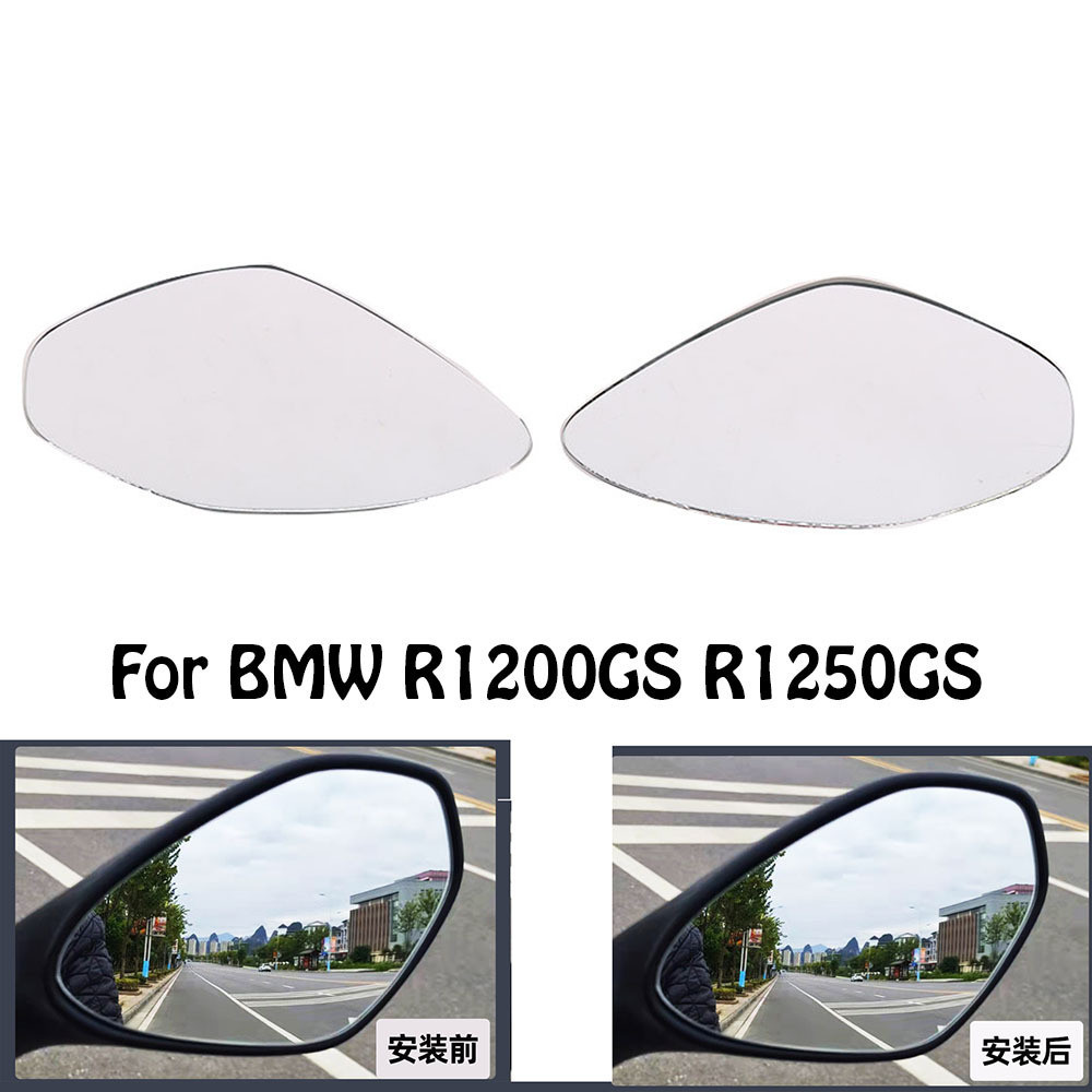 適用寶馬BMW R1200GS R1250GS機車改裝大視野後照鏡 凸面鏡片