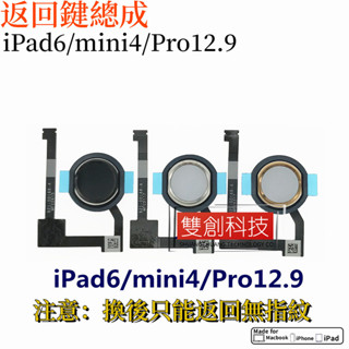 適用平板iPad6/Air2返回鍵總成 A1566指紋鍵 A1567home鍵排線按鍵