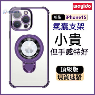 磁吸無線充支架 四角頂級氣囊 防摔手機殼 適用 蘋果 iphone 15 14 13 12 11Pro Max 保護殼