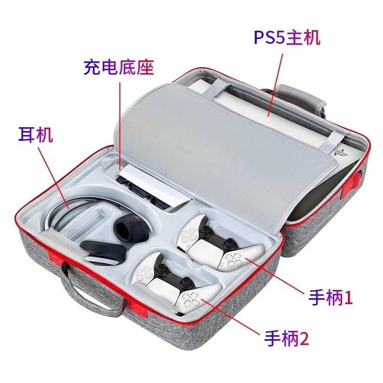 PS5 主機收納箱 硬殼 抗壓耐磨  PS5 收納包 外出包 主機大包 防撞 硬殼包 大容量 PS5包