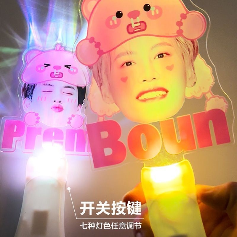 🆕可客制化应援棒 亞克力明星發光應援牌 定製 NANON大頭牌 BKPP南農音樂節演唱會道具