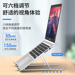 快速出貨🧊筆電散熱支架 散熱架 筆電散熱器 筆電增高 折疊筆電架 筆電支架 鋁合金筆電支架 摺疊筆電架 電腦架