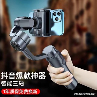 F6三軸手機雲臺防抖手持穩定器智慧錄影直播vlog拍攝神器F10Pro自拍杆摺疊支架2025新款F5錄影拍攝器