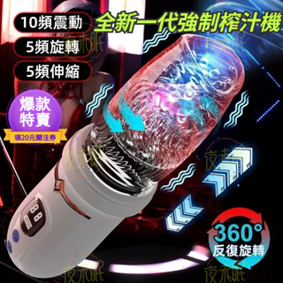 亞瑟二代全自動飛機杯 360°旋轉伸縮震動抽插數顯自衛杯 男用自慰器 飛機杯 情趣用品男性 成人專區 電動飛機杯 自慰杯