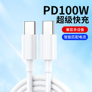 雙頭type-c數據線適用iPhone15蘋果手機Type C充電線tpyec華為小