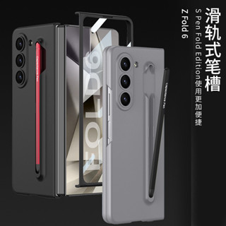 超薄殼膜一體帶筆 適用Galaxy Z Fold 6 手機殼 Samsung FOLD6 翻蓋防摔保護硬殼