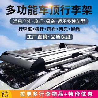 免運熱賣 廣汽傳祺GS3/GS4/GS5/GS7/GS8專用汽車行李架SUV車載車頂貨架框筐