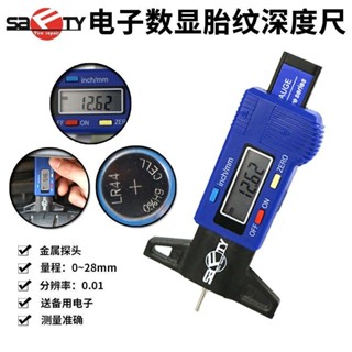 ✨新品特價/免運促銷#電子數顯輪胎深度尺0-25mm汽車真空胎花紋磨損程度測量尺汽修工具