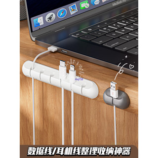 【臺灣暢銷】數據線收納理線器 桌面充電線固定 集線桌下卡扣 繞線收線紮帶束整理