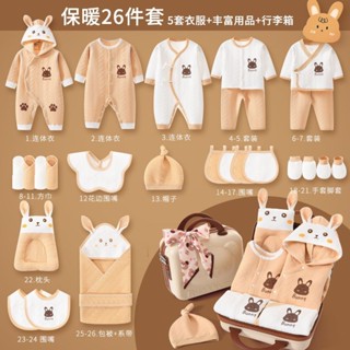 【高品質衣服禮盒】新生兒禮盒 嬰兒禮盒 新生兒衣服套裝純棉嬰兒衣服套裝初生寶寶滿月新生兒禮盒送禮春夏秋冬高檔禮物