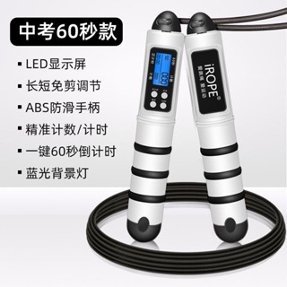 中考專用計數跳繩成人兒童學生健身減肥運動計算卡路里跳繩中考專用計數跳繩成人兒童螺柱jakyey61316663.my20