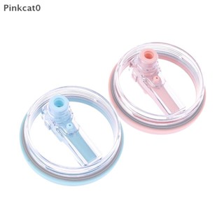 Pinkcat0 40Oz 玻璃杯翻蓋吸管蓋更換適合防漏防濺玻璃杯蓋可重複使用的吸管蓋 TW