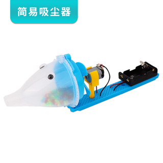 【小白玩具屋】簡易吸塵器diy科技小製作 兒童益智玩具科學實驗材料包steam教具