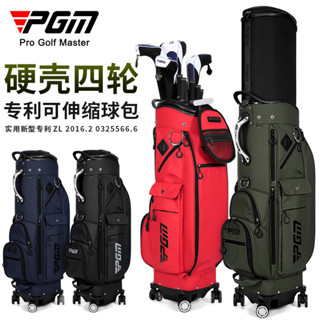 PGM高爾夫球包男女硬殼伸縮包四輪平推防水雙球包帽倒放球杆包防水大容量可航空託運球杆包
