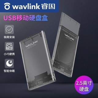 固態2.5/3.5寸移動硬碟盒外接usb超薄移動硬碟盒讀取器便攜Sata