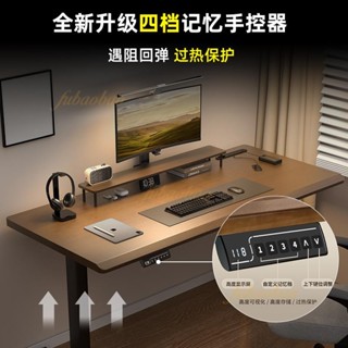 宅配到家🚚實木電動升降桌 桌子 寫字桌 電腦桌 電競桌 智慧可升降電競桌 家用學習辦公桌 可移動學習桌 書桌 工作臺