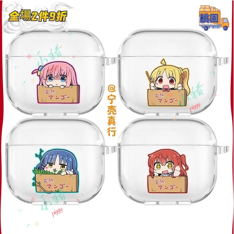 追番者🌞孤獨搖滾可愛耳機殻適用AirPods1代2代動漫3代AirPodsPro二代卡通