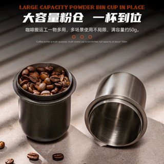 [24h出貨]咖啡不銹鋼接粉杯稱重58mm通用意式手柄落粉杯磨豆機接粉器聞香杯