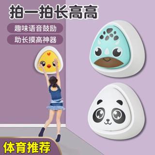 兒童專用摸高器・跳躍計數發光語音助長神器