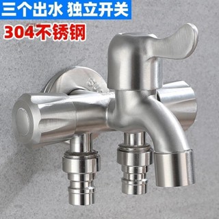 廠家直銷304不鏽鋼一進三出三控四通馬桶噴槍洗衣機水龍頭4分水器角閥家用