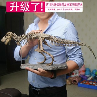 限時優惠拚裝恐龍化石骨架大型恐龍模型侏羅紀4D擺件DIY霸王龍64個配件組