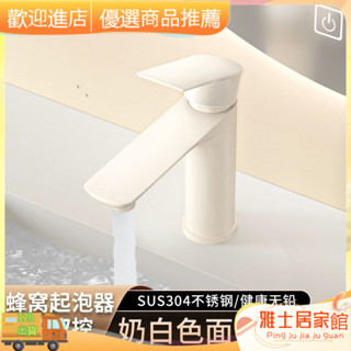 限時特價+品質速髮#水龍頭 冷熱水龍頭 臉盆水龍頭BTO/闆陶奶白色水龍頭家用不銹鋼冷熱洗手池衛生間洗漱臺麵盆龍頭