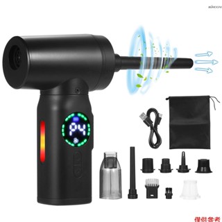 迷你吹塵器 吹氣/吸塵/充氣/應急燈四合一 7500mah 轉速110000無刷電機款