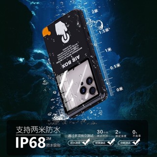 小紅書ins爆款防水殼【時尚輕奢風】外賣防水手機殼觸屏適用蘋果 三星 華為 榮耀OPPO 6.9寸螢幕內通用vivo