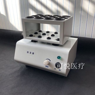 50ml離心管振盪器試管振盪器離心管振盪器試管振盪器混勻器可悅