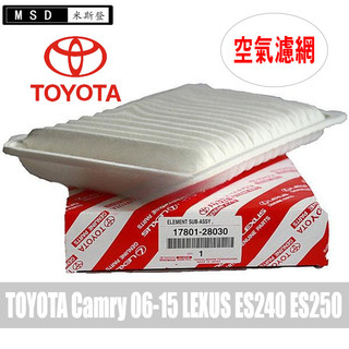 ◾TOYOTA Camry 06-15 LEXUS ES240 ES250 空氣濾芯 引擎濾網 17801-28030