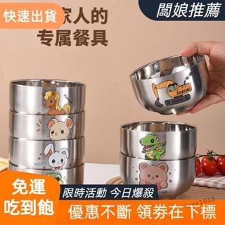 廠商直髮📣促銷加厚 不鏽鋼碗 兒童食品級 不鏽鋼碗公 十二生肖 雙層 隔熱 家用 吃飯碗 泡麵碗 防摔