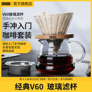 手衝咖啡玻璃滴漏式咖啡濾杯手衝壺咖啡過濾器家用美式雲朵咖啡壺