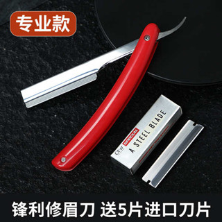 高階修眉刀神器刮眉刀男女士美容院化妝師專用剃休眉毛刀工具套裝
