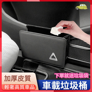 [多功能]車用垃圾桶 車內可折疊 汽車門收納神器 掛式收納盒 汽車收納 車用紙巾垃圾袋