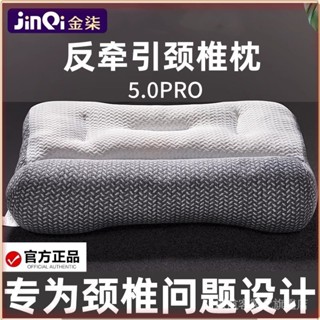 💎臺灣出貨💎 【2.4萬人好評】金柒頸椎枕頭助睡眠護頸枕專用睡覺支撐牽引修複反弓矯正側睡整頭 限時特賣A97-1-B