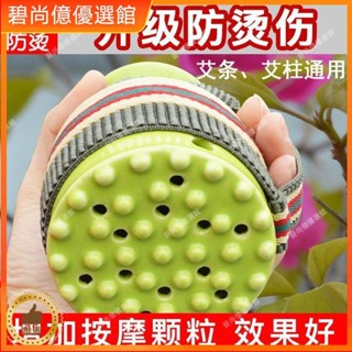 🥇碧尚億✨免運✨多功能陶瓷艾灸罐溫灸儀器艾灸杯按摩刮痧養生艾條艾柱艾灸盒家用刮痧器 艾灸盒 艾灸刮痧按摩 刮痧神器 操