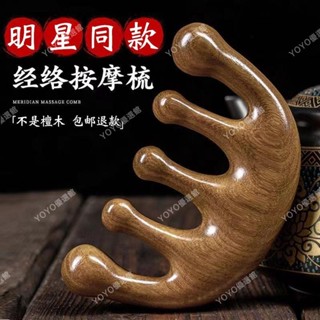 🥇碧尚億✨免運✨趙露思同款圓頭梳子頭部經絡梳頭療疏通防脫發圓木梳按摩梳新款刮痧板 精品牛角 天然牛角 牛角按摩棒 撥筋