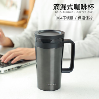 lock and lock樂扣保溫杯 滴漏式咖啡杯 辦公室不鏽鋼大容量茶杯 隨行便攜茶水分離咖啡杯 無縫真空泡茶杯