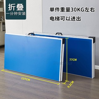 限時特惠🎆家用可折疊式標準室內乒乓球桌 4片式便攜手提式乒乓球檯拓撲運動 家用折疊乒乓球桌乒乓球桌 桌球 桌球 檯球桌