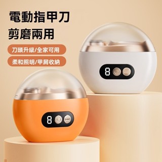 兒童成人防夾指甲鉗電動指甲刀美甲打磨機自動指甲剪多功能磨甲器