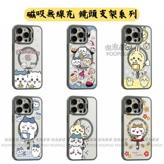 吉伊卡哇手機殼 MagSafe磁吸鏡頭支架 iPhone 16 15 14 13 12 11 Pro Max 防摔保護殼
