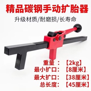 [低價促銷]包郵海平手動擴胎器輪胎擴張器輪胎擴口海平工具汽車真空胎擴撐