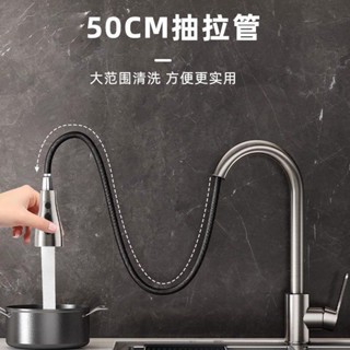 [特價]廚房水龍頭 廚房龍頭 [1289人收藏]加厚全銅廚房水龍頭抽拉式冷熱水洗菜盆洗碗盆淘菜盆可伸縮多功能