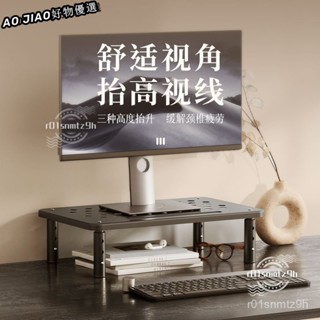 💎限時下殺💎電腦架 螢幕架 電腦增高架 黑色螢幕增高架 電腦墊高架 桌上收納架 鍵盤架 書桌收納 RMM5