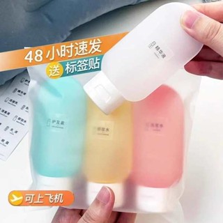 香水分裝瓶 分裝瓶 化妝品分裝瓶軟管擠壓旅行套裝洗髮水沐浴露洗面乳乳液便攜空瓶子
