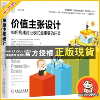 臺灣出貨 全套4冊 商業模式新生代+個人篇+團隊篇+價值主張設計 商業模式 |