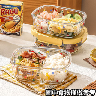 ‹保鮮盒›現貨 玻璃 保鮮盒 飯盒 微波爐加熱專用碗蒸煮上班族帶飯 餐盒 分隔 便噹盒