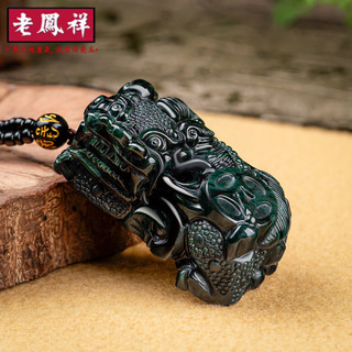 ヾ老鳯祥•‹附鑒定證書›天然墨玉A貨翡翠霸王貔貅金錢如意冰種玉石吊墜皮丘掛件一對