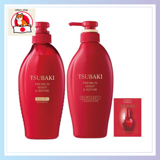 TSUBAKI 潤髮洗髮精及護髮素套裝瓶 + 贈品 【高階滋潤修護】 光澤 油份 滋潤 服貼 乾燥 紫外線[日本直送]