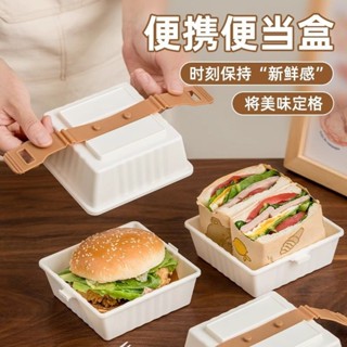 🍱【熱銷】日式便噹盒 | 微波可加熱密封收納盒 | 便攜三明治漢堡盒 | 水果保鮮盒 | 實用多功能餐盒